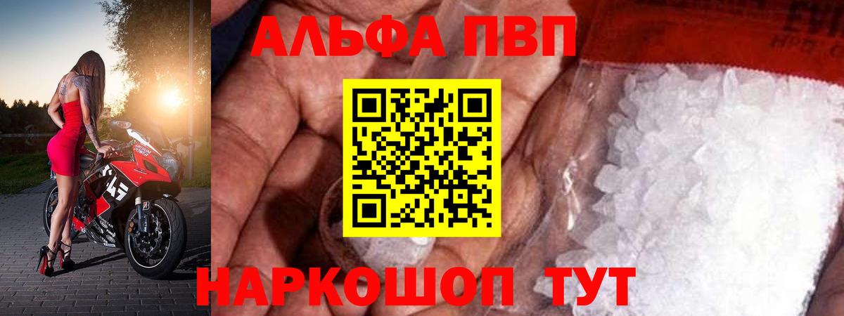А ПВП VHQ Сочи