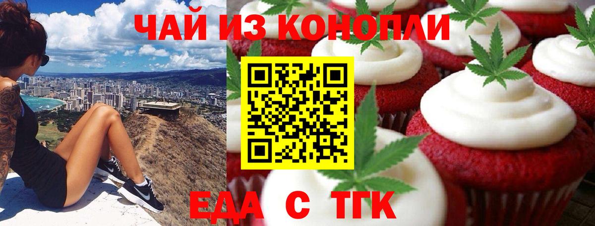 Сочи  Canna-Cookies марихуана  Вход с VPN 