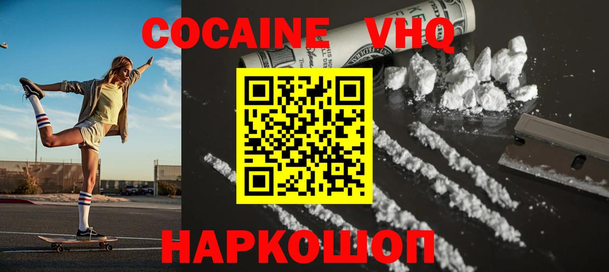 Кокаин Перу  КОКАИН Эквадор  Вход с VPN  Сочи 