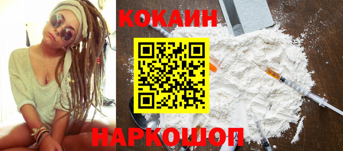 КОКАИН Эквадор Сочи