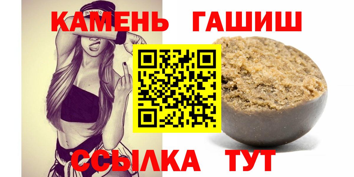 Сочи  ГАШ  ГАШ VHQ  Вход с VPN  ГАШ hashish 