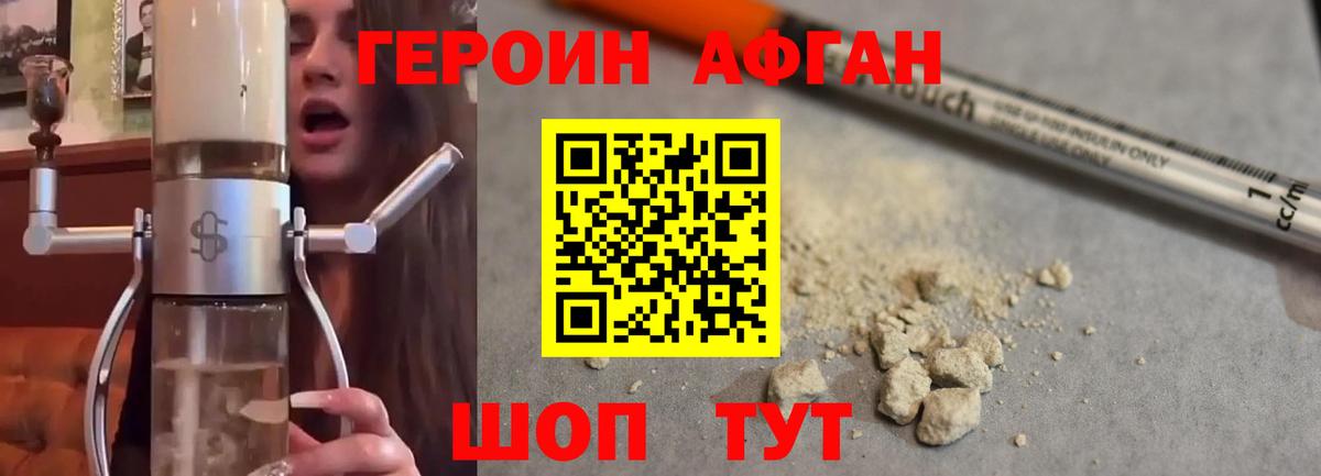 ГЕРОИН Heroin  Героин  Сочи  Вход с VPN 