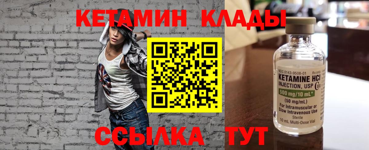 Сочи  Кетамин VHQ  КЕТАМИН VHQ  Вход с VPN 