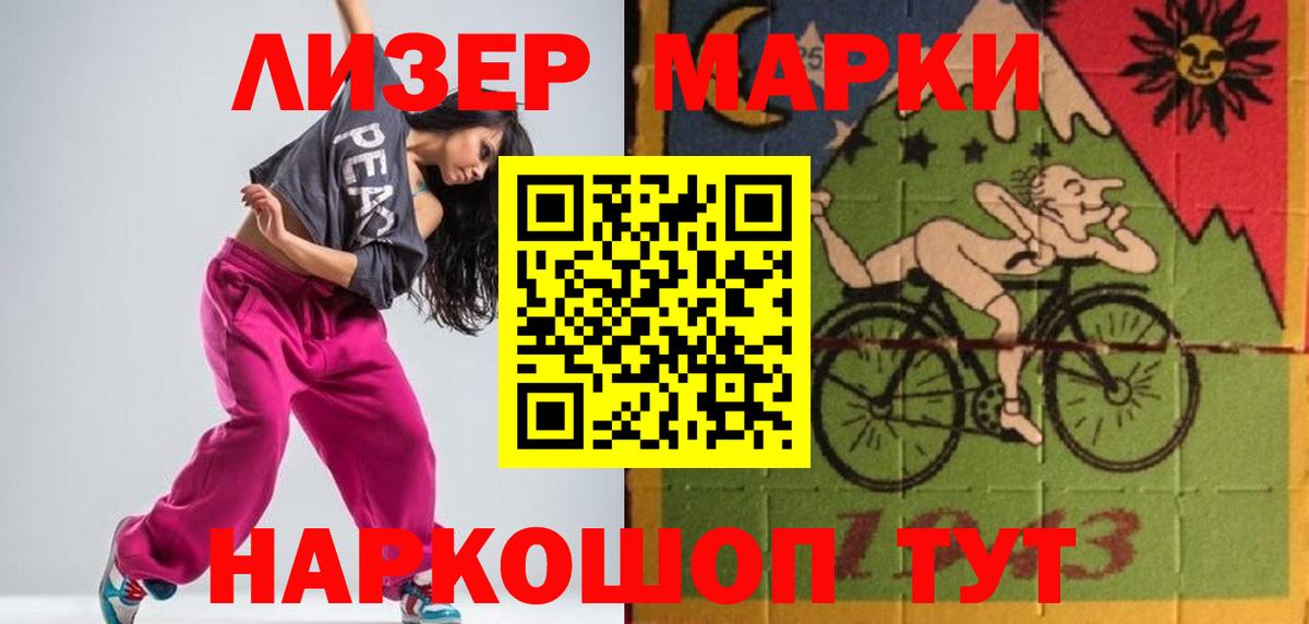 ЛСД экстази кислота Сочи