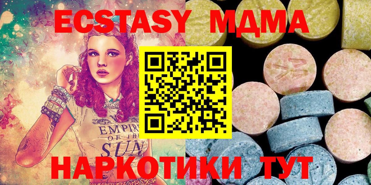 МДМА  МДМА кристаллы  МДМА crystal  Вход с VPN  Сочи 
