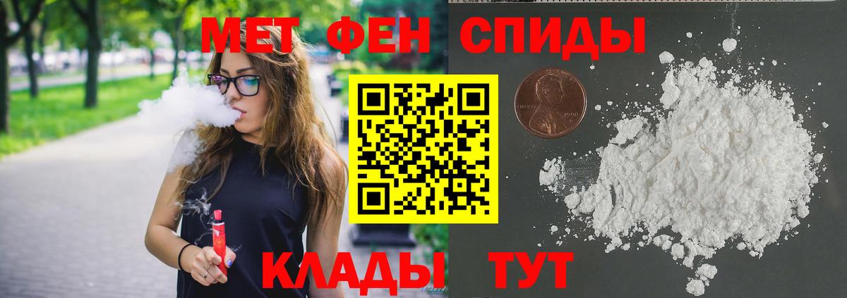 Метамфетамин витя Сочи