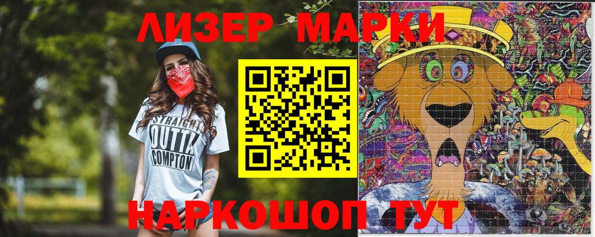 Марки NBOMe  Вход с VPN  Сочи  Марки NBOMe 1,8мг 