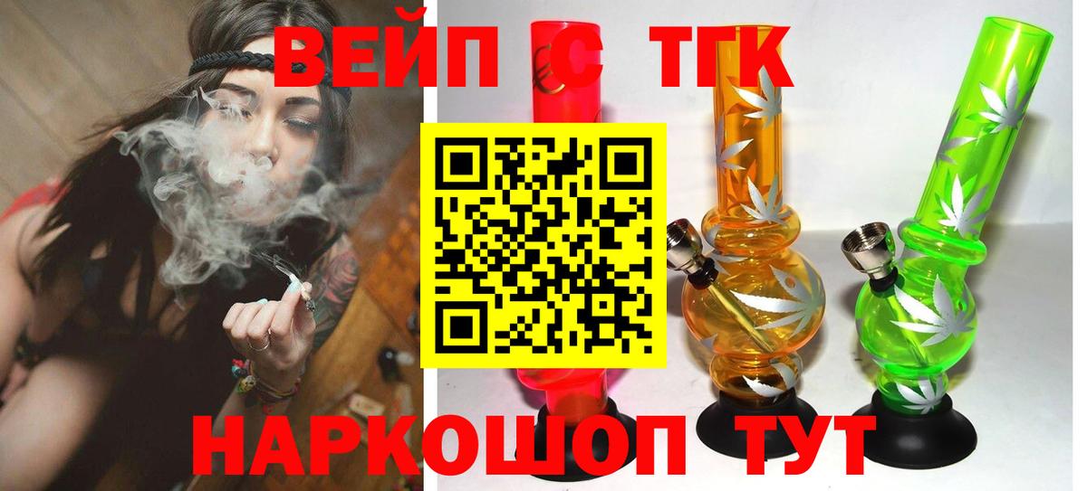 ТГК гашишное масло Сочи