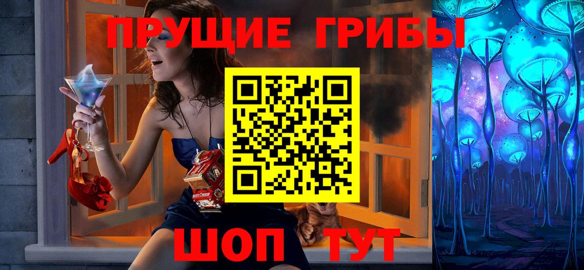Галлюциногенные грибы MAGIC MUSHROOMS Сочи